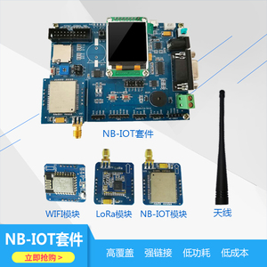 NB-IOT套件.jpg