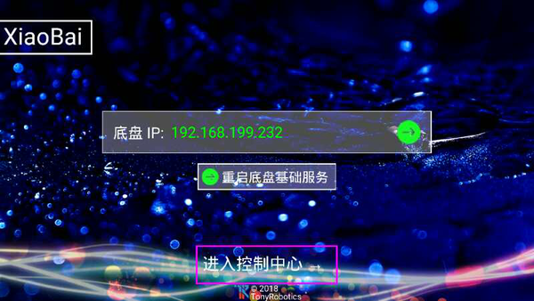 小白底盤IP.png