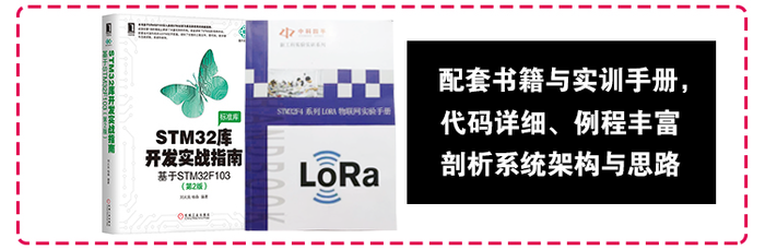 lora實訓手冊.png