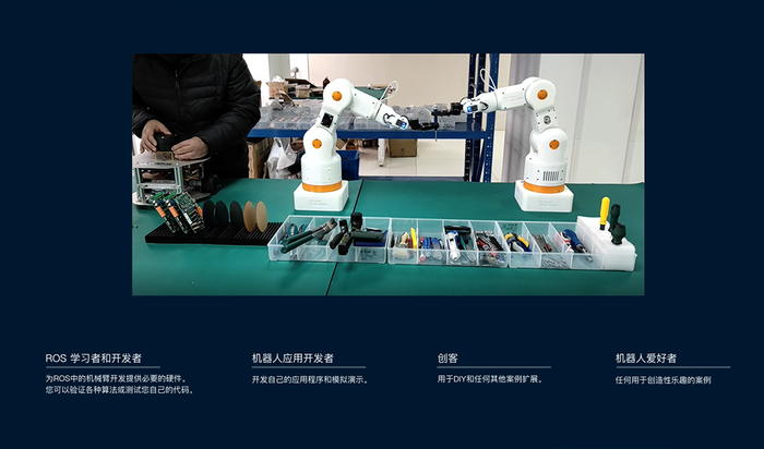機械臂02.png